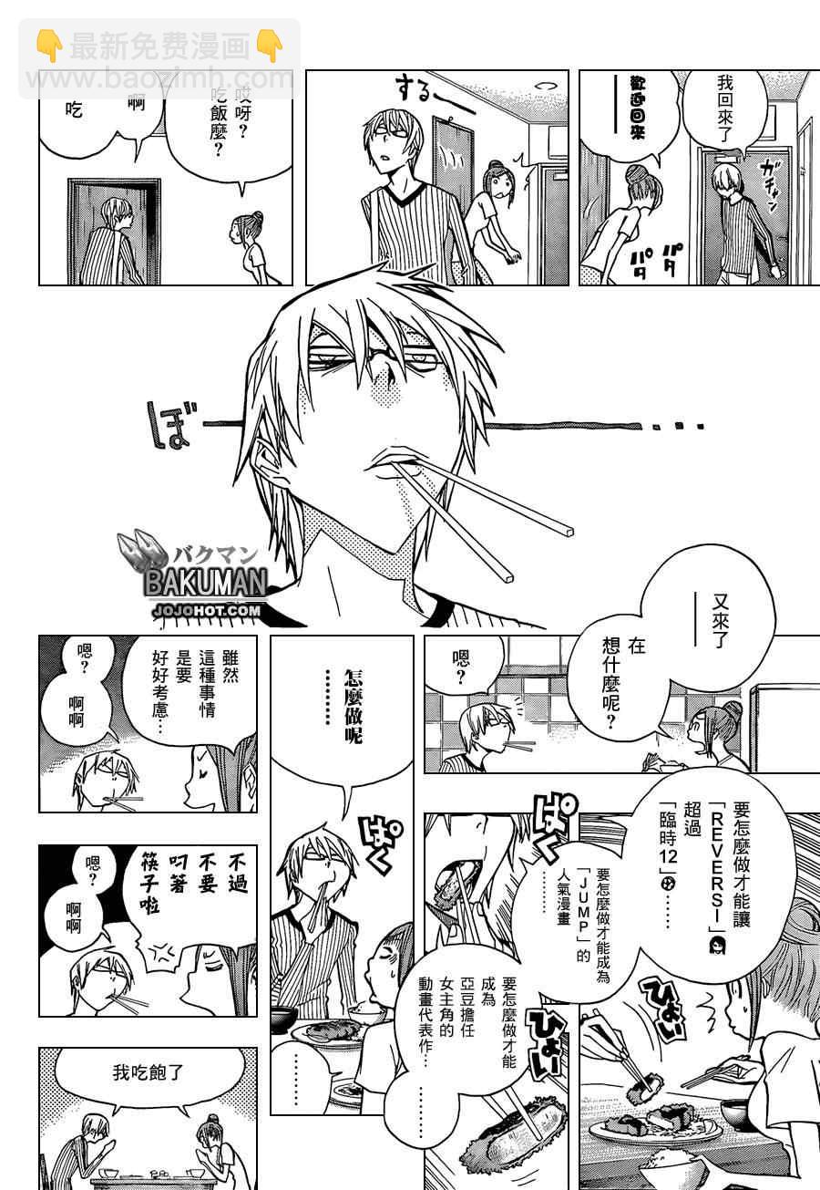 第158话6