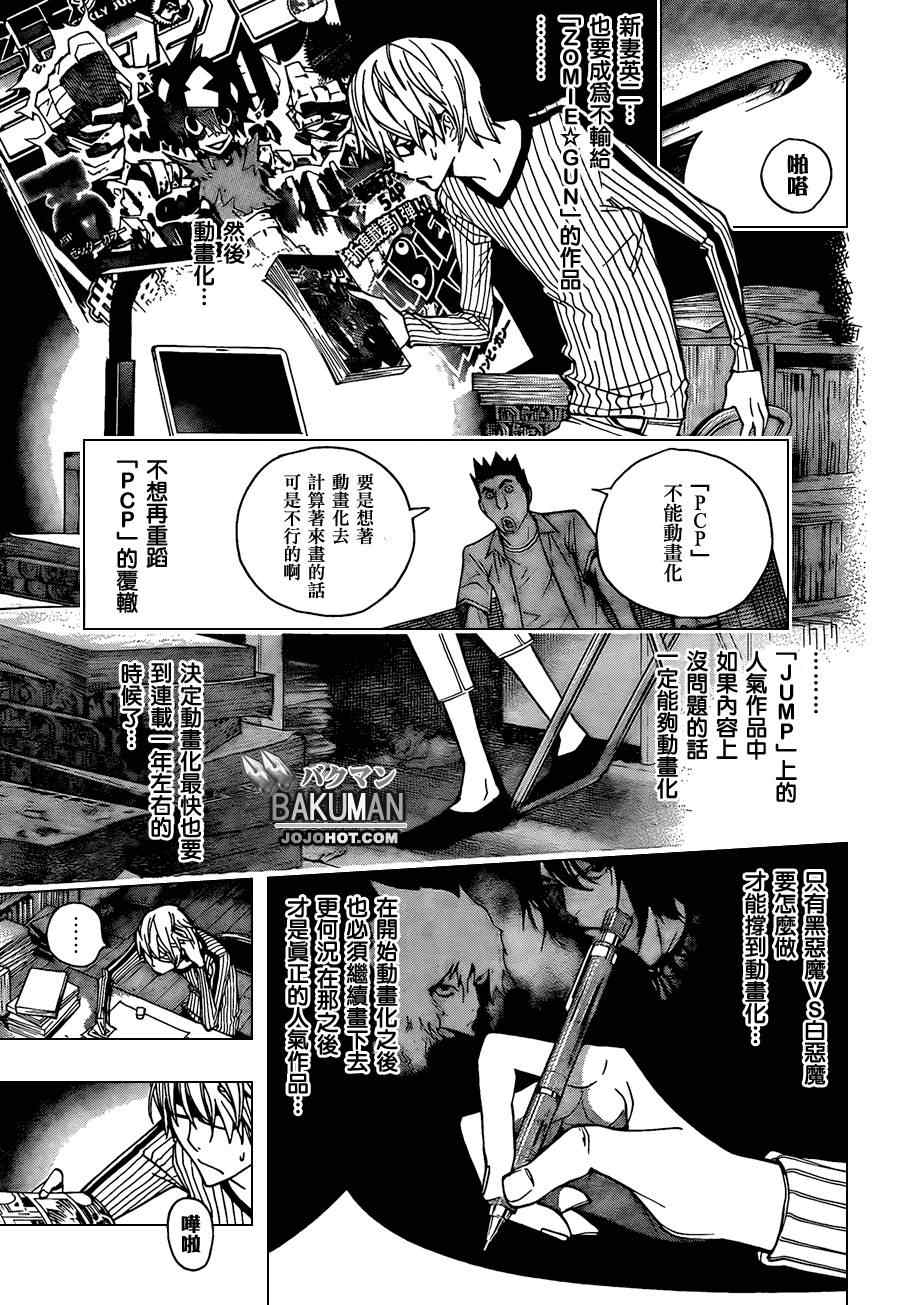 第158话7
