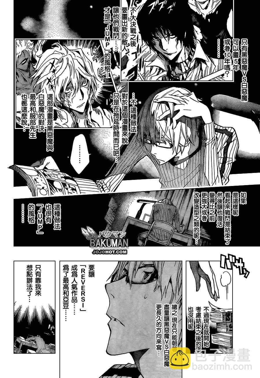 第158话8