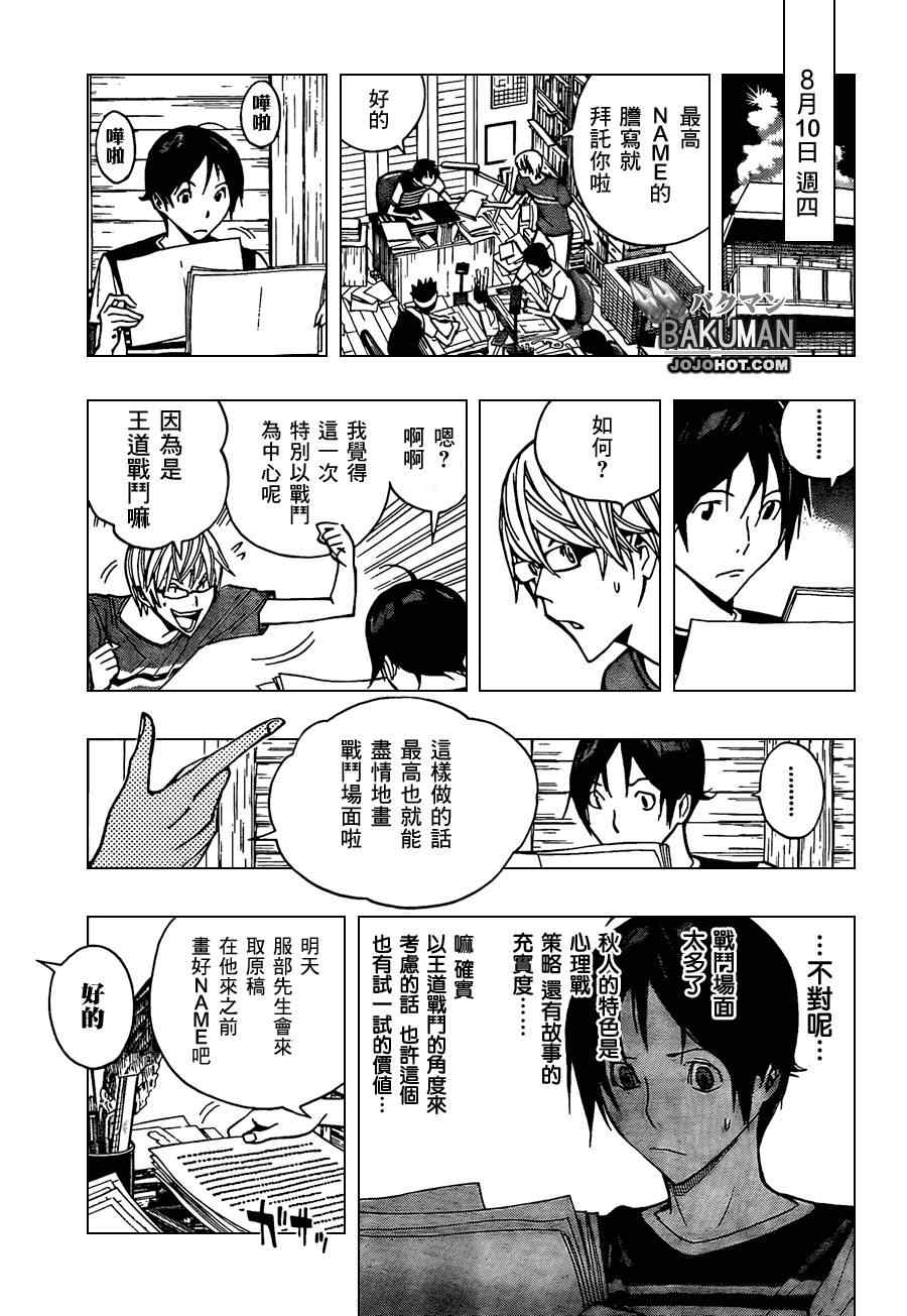 第158话9
