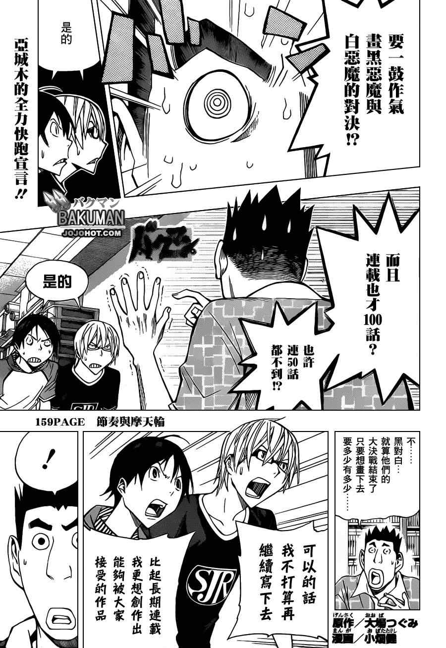 第159话0