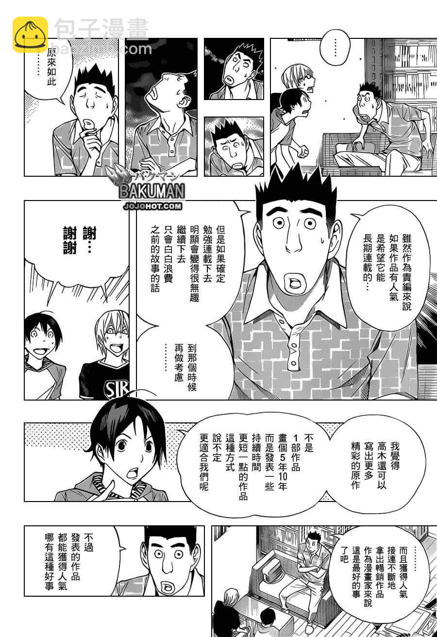 第159话1