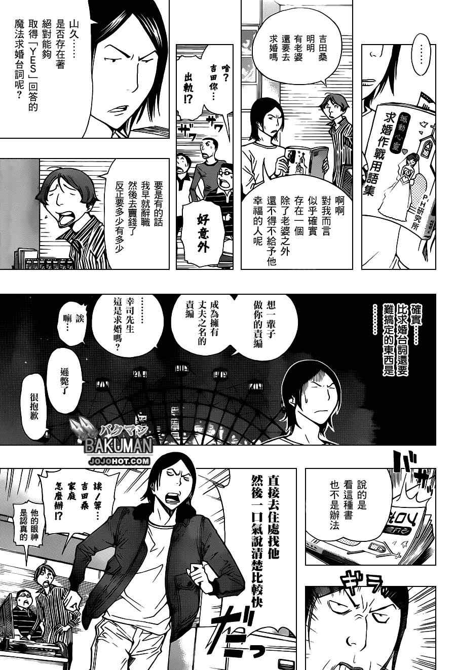 第159话10