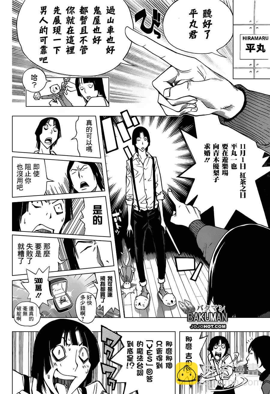 第159话11