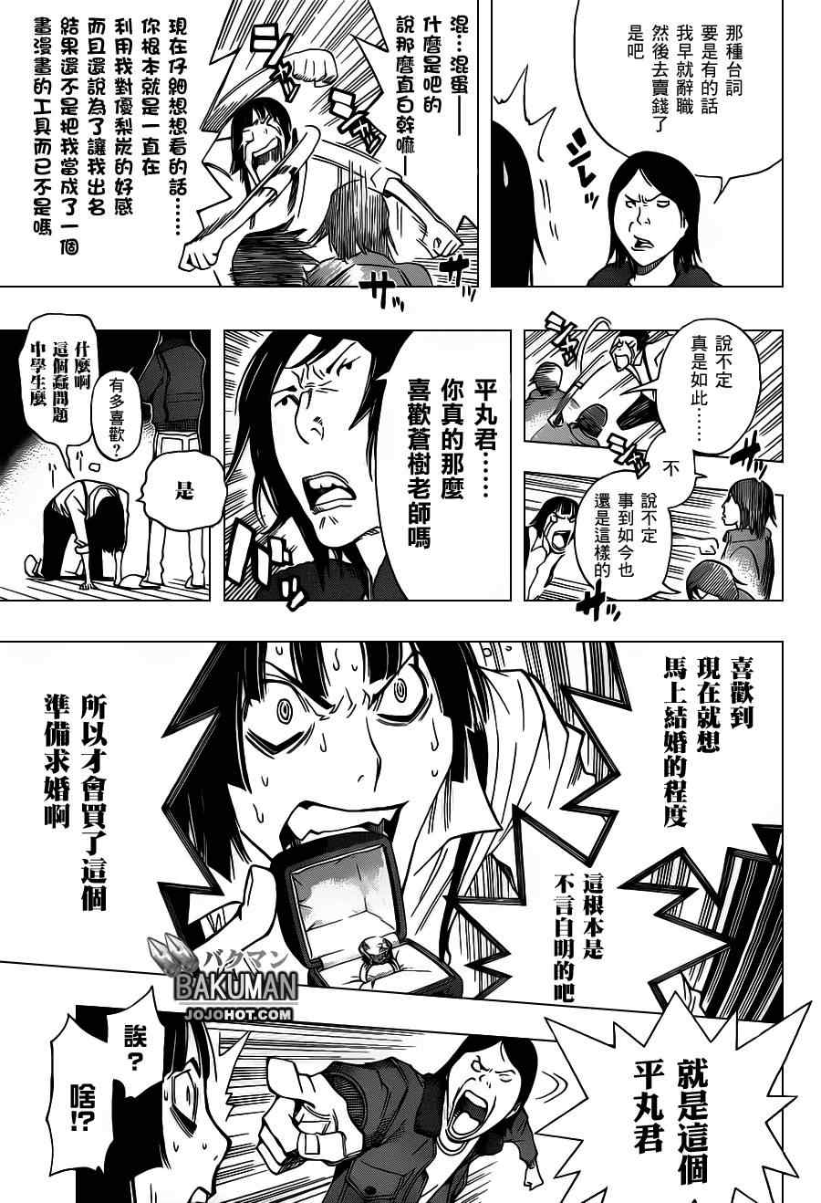 第159话12