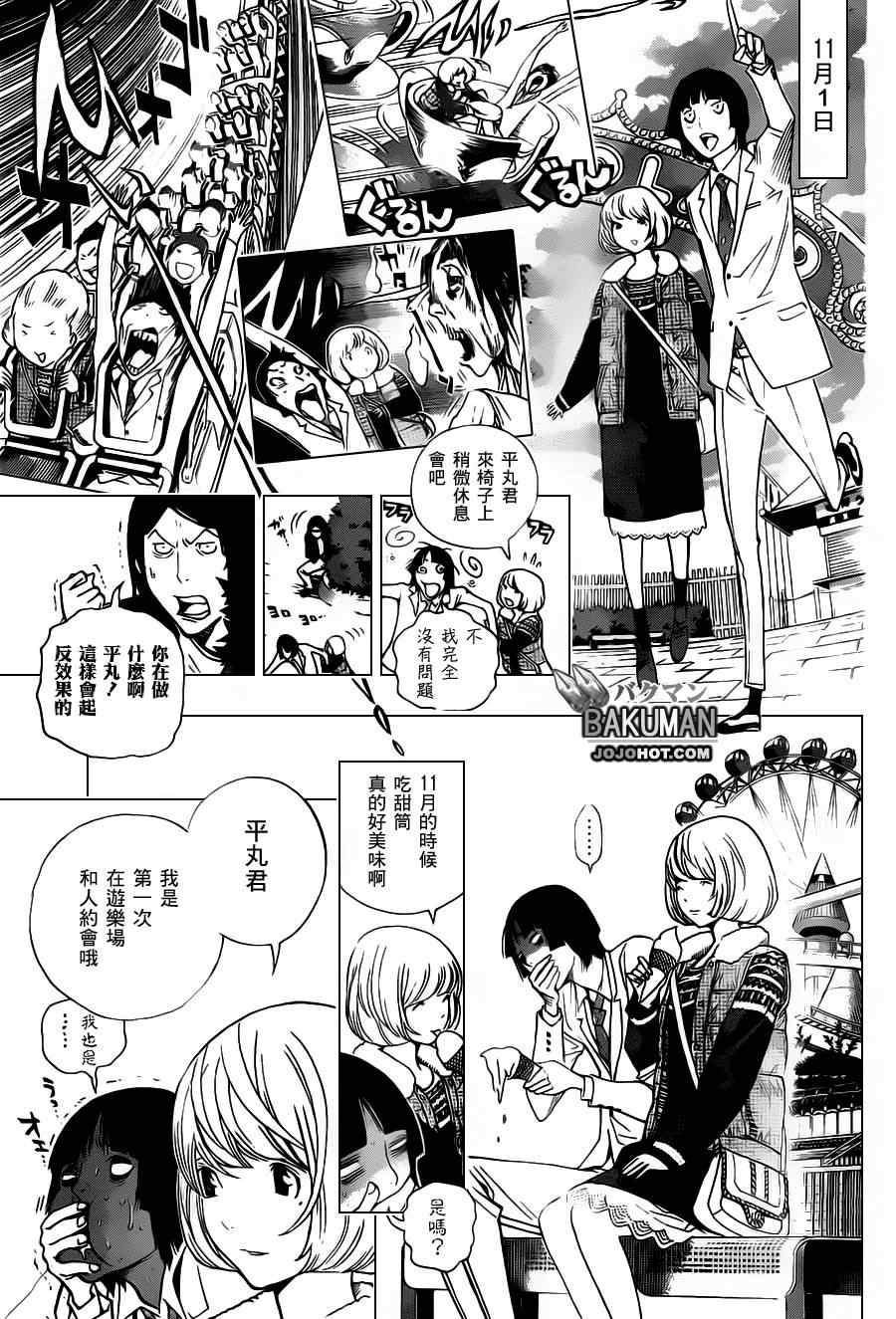 第159话14