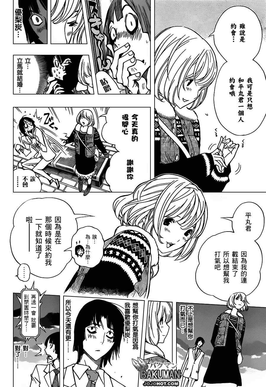 第159话15