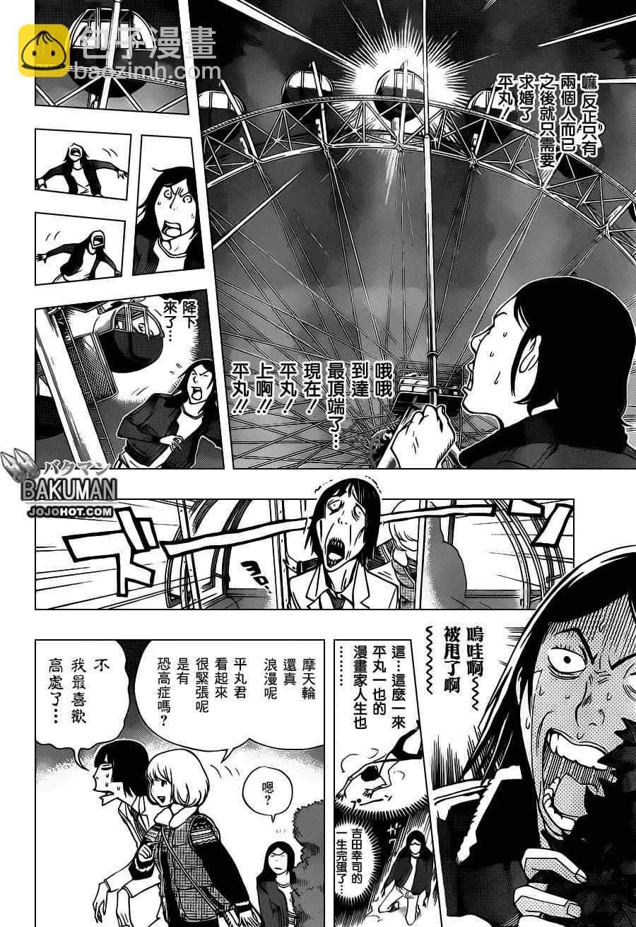 第159话17