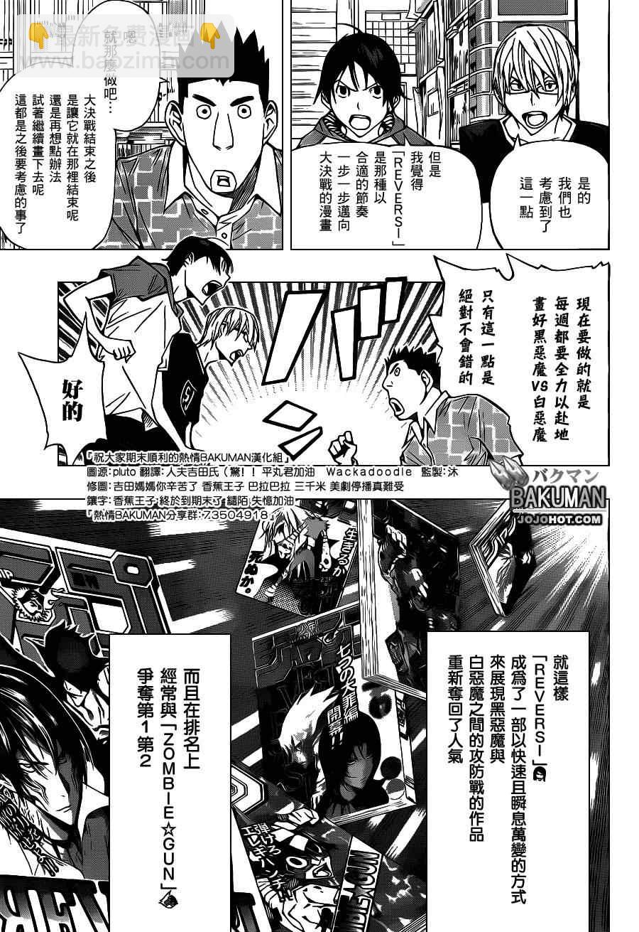 第159话2