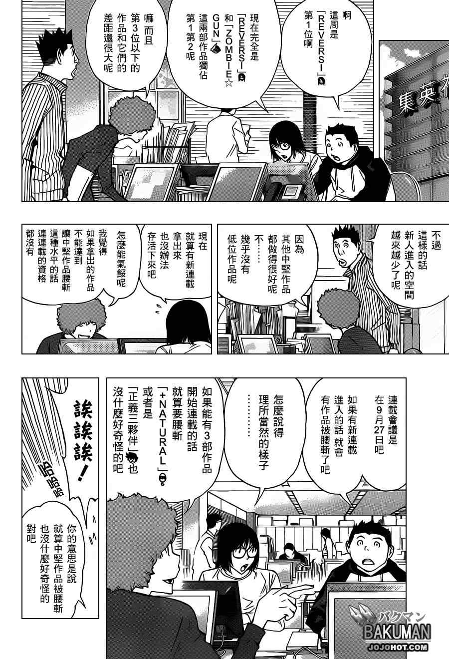 第159话3