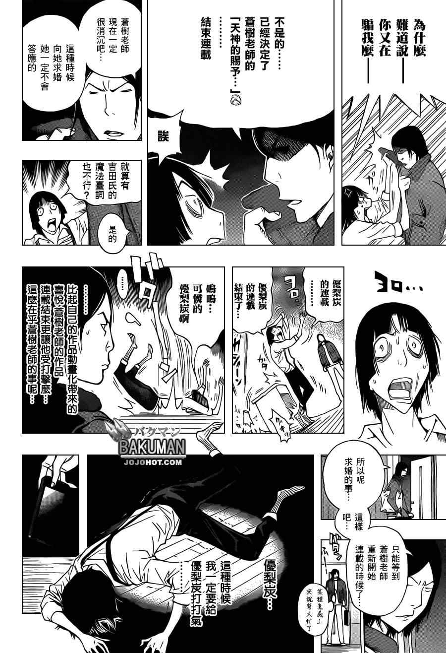 第159话5