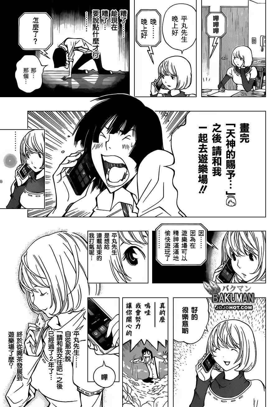 第159话6