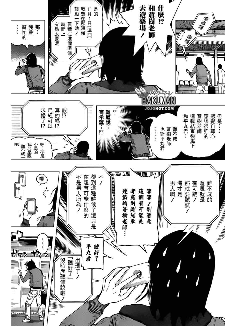 第159话7