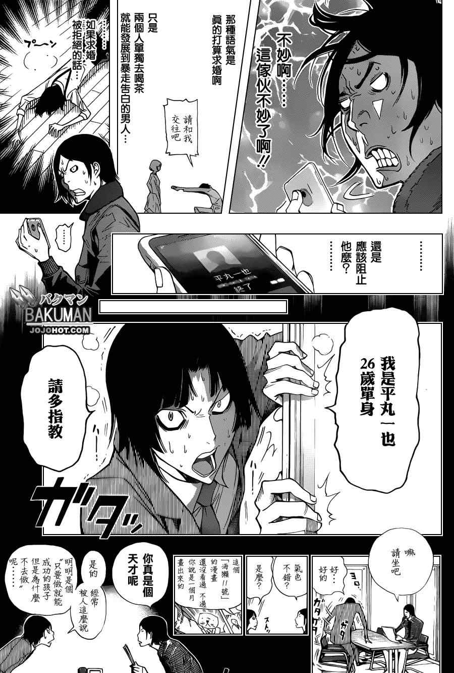 第159话8