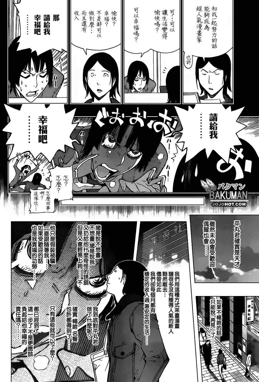 第159话9
