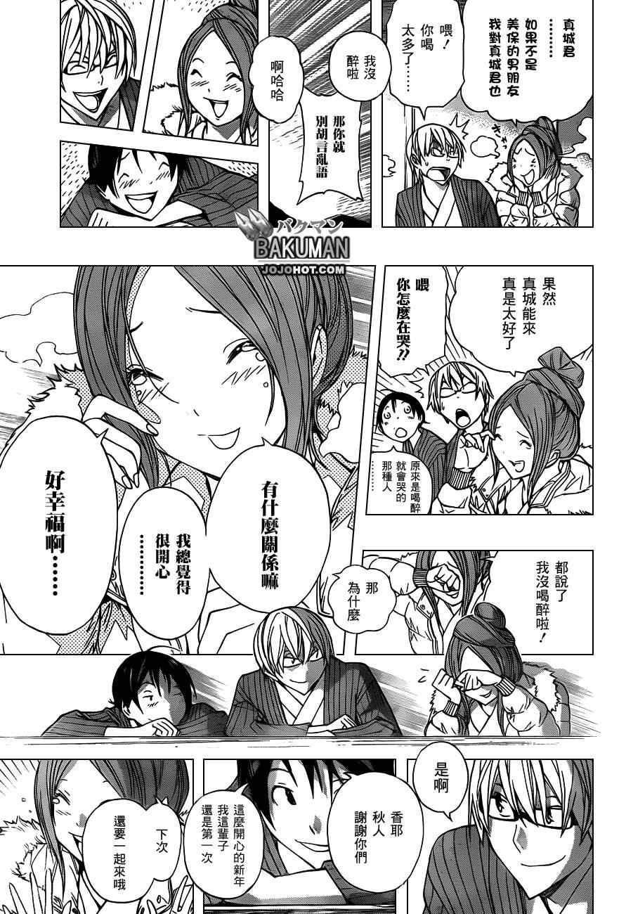 第162话12