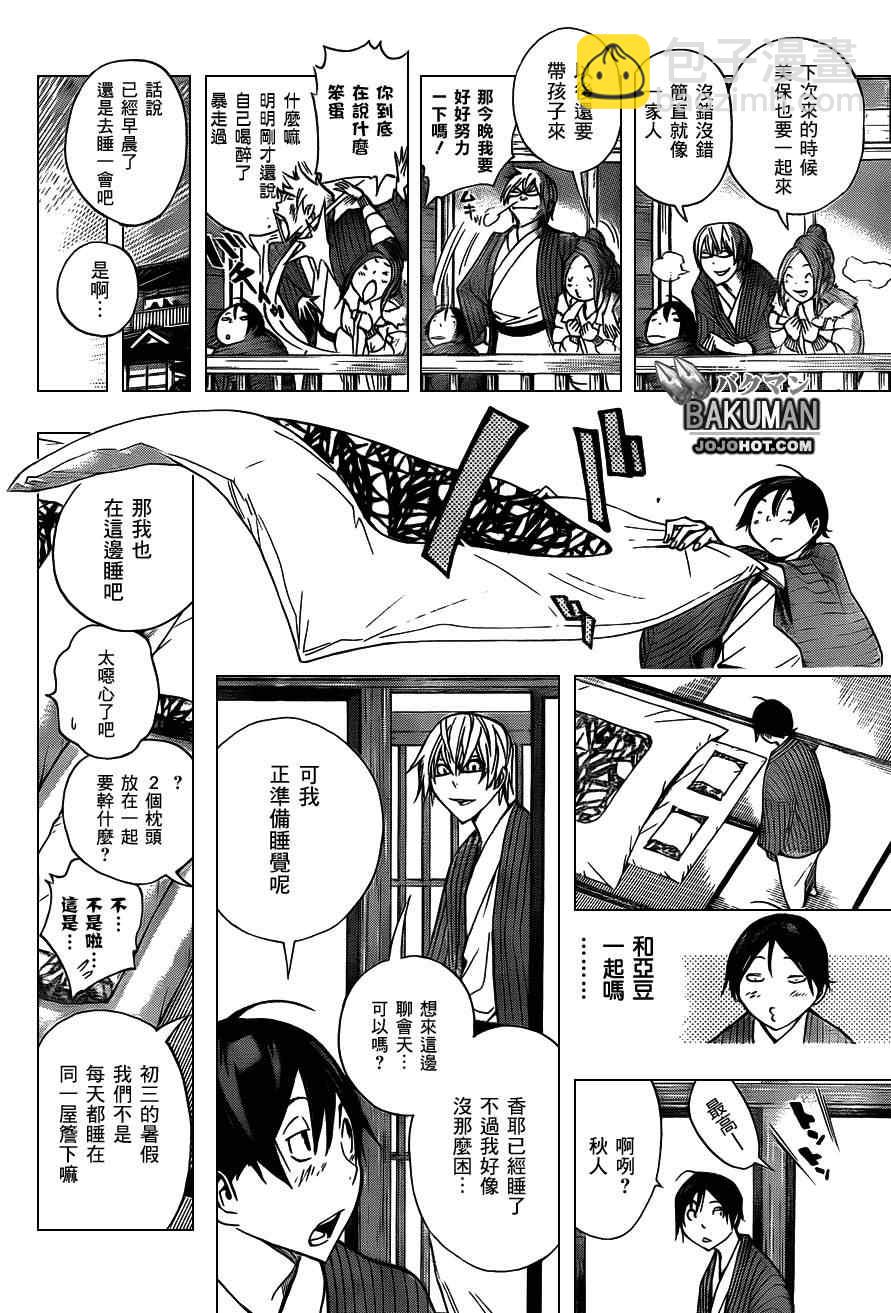 第162话13