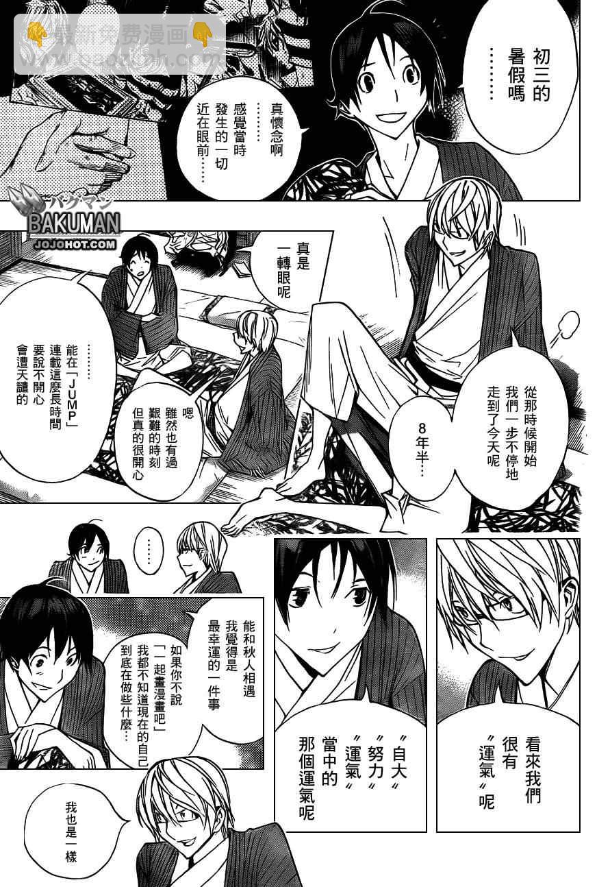 第162话14
