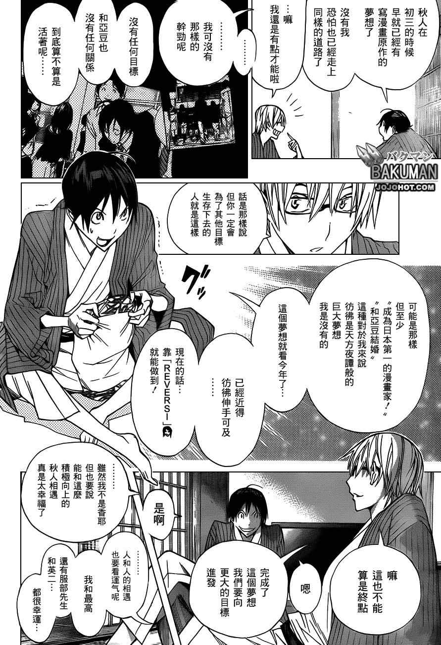 第162话15