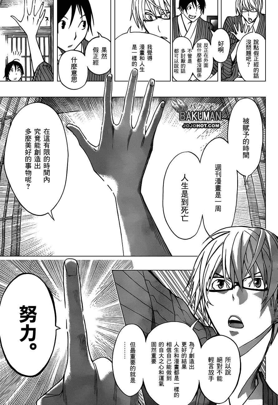 第162话16