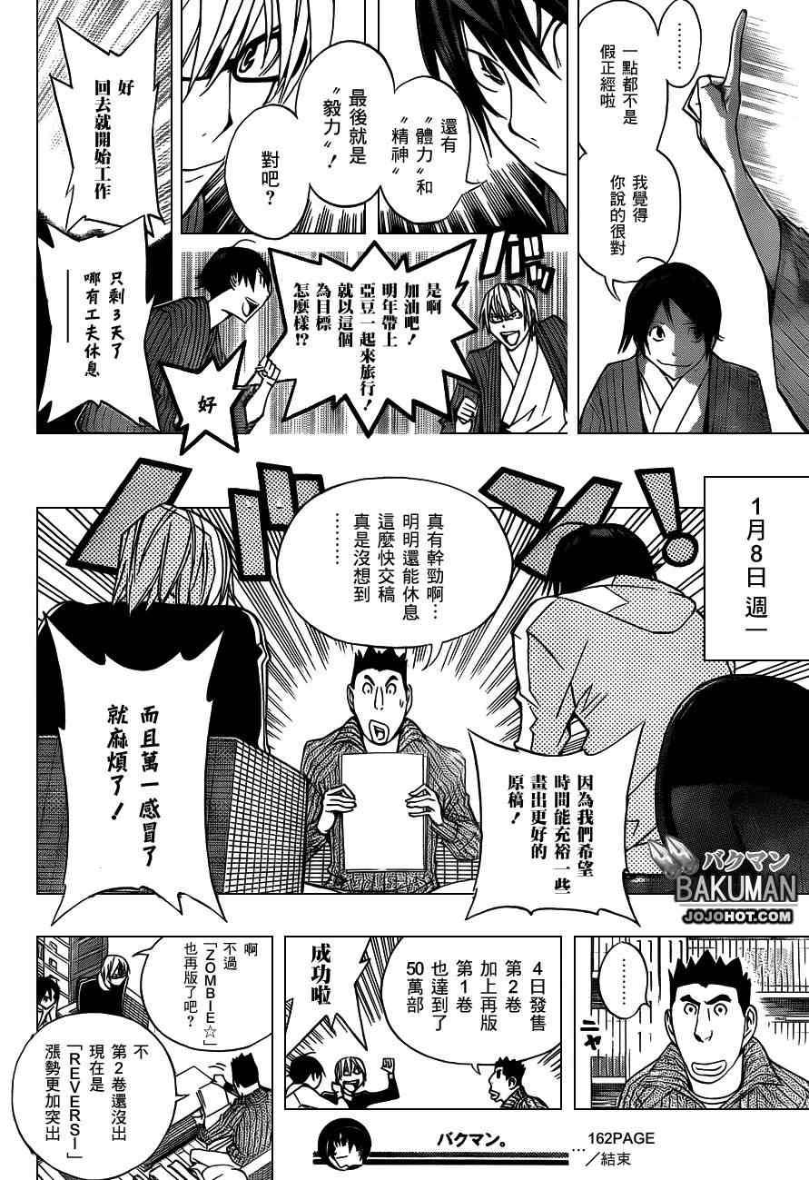 第162话17