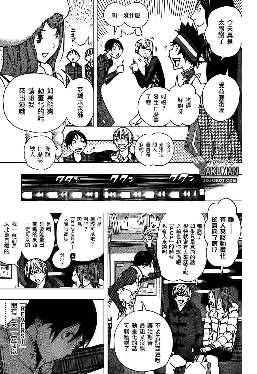 第162话2