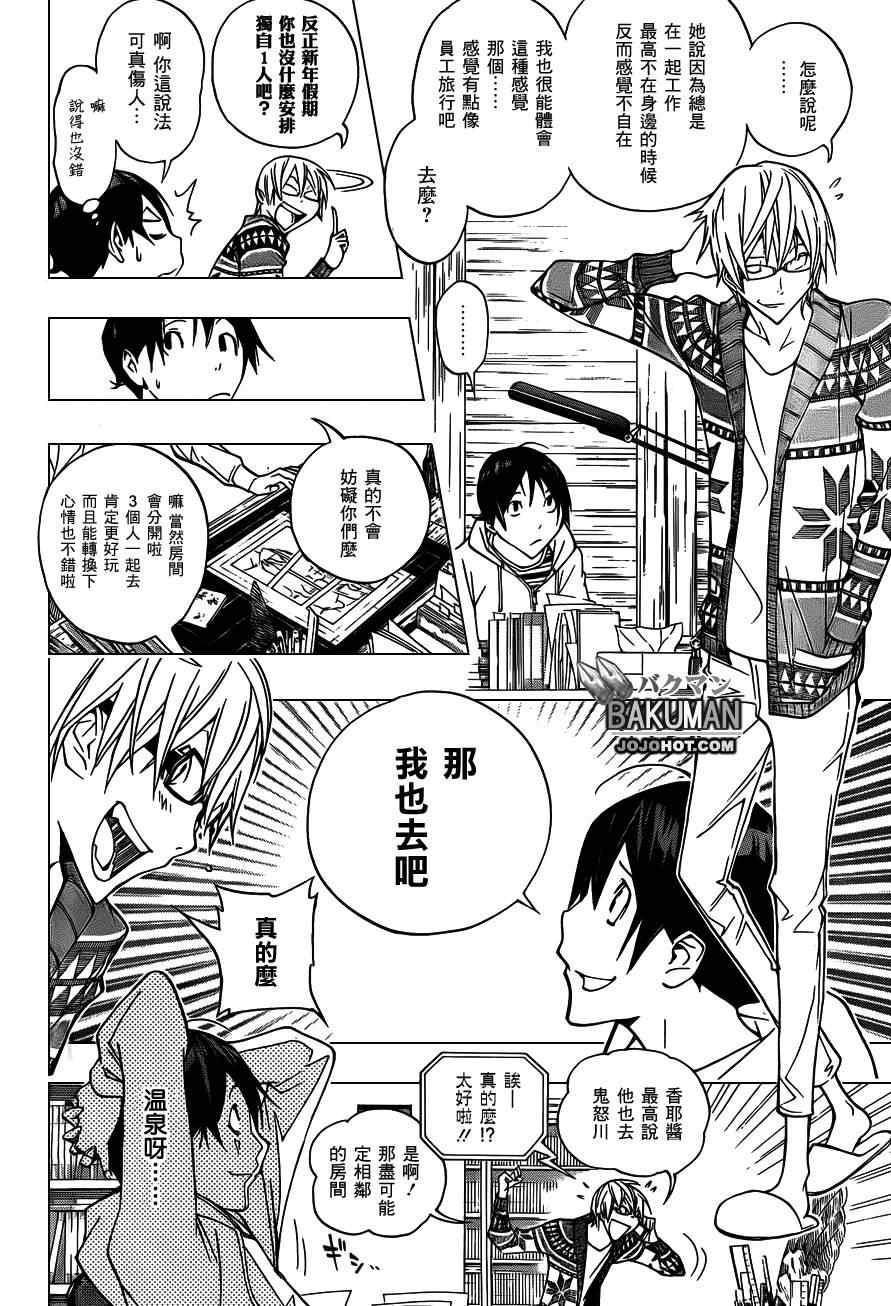 第162话5
