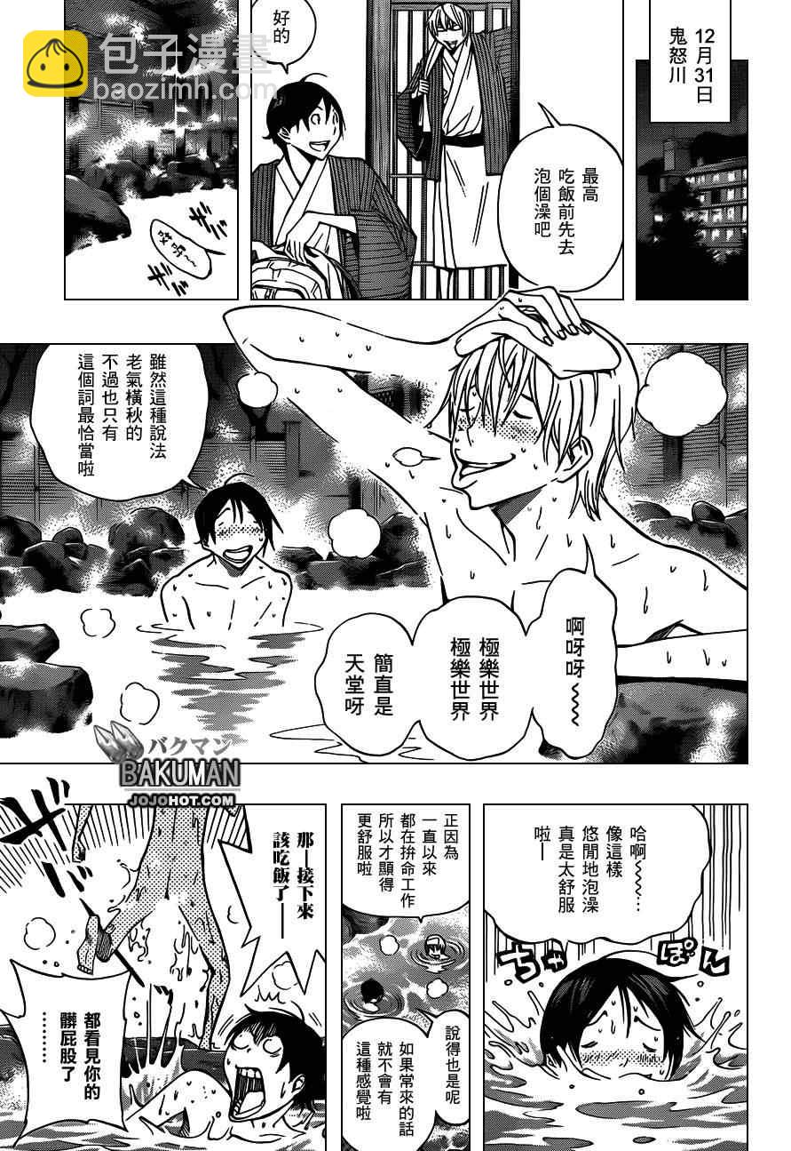 第162话6