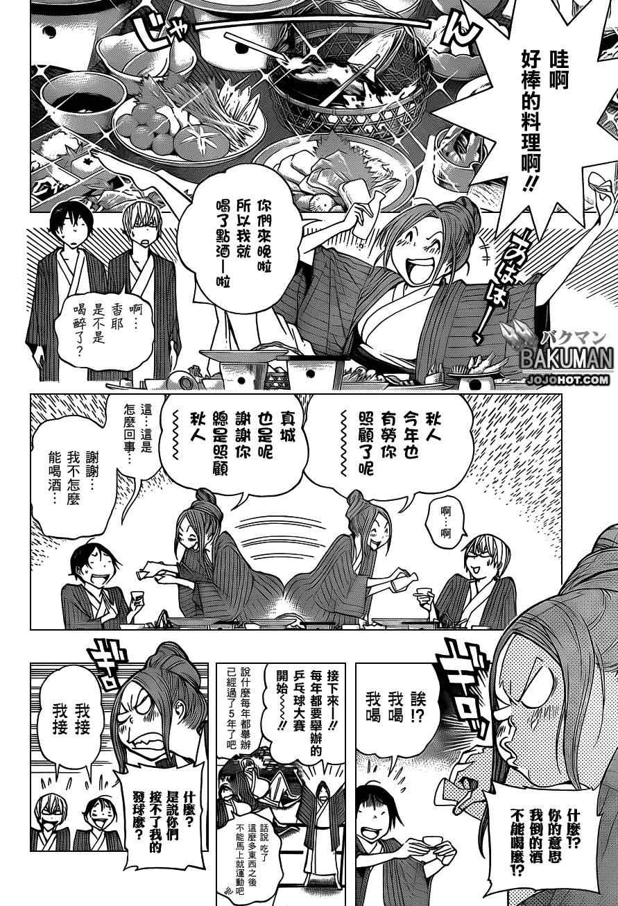 第162话7