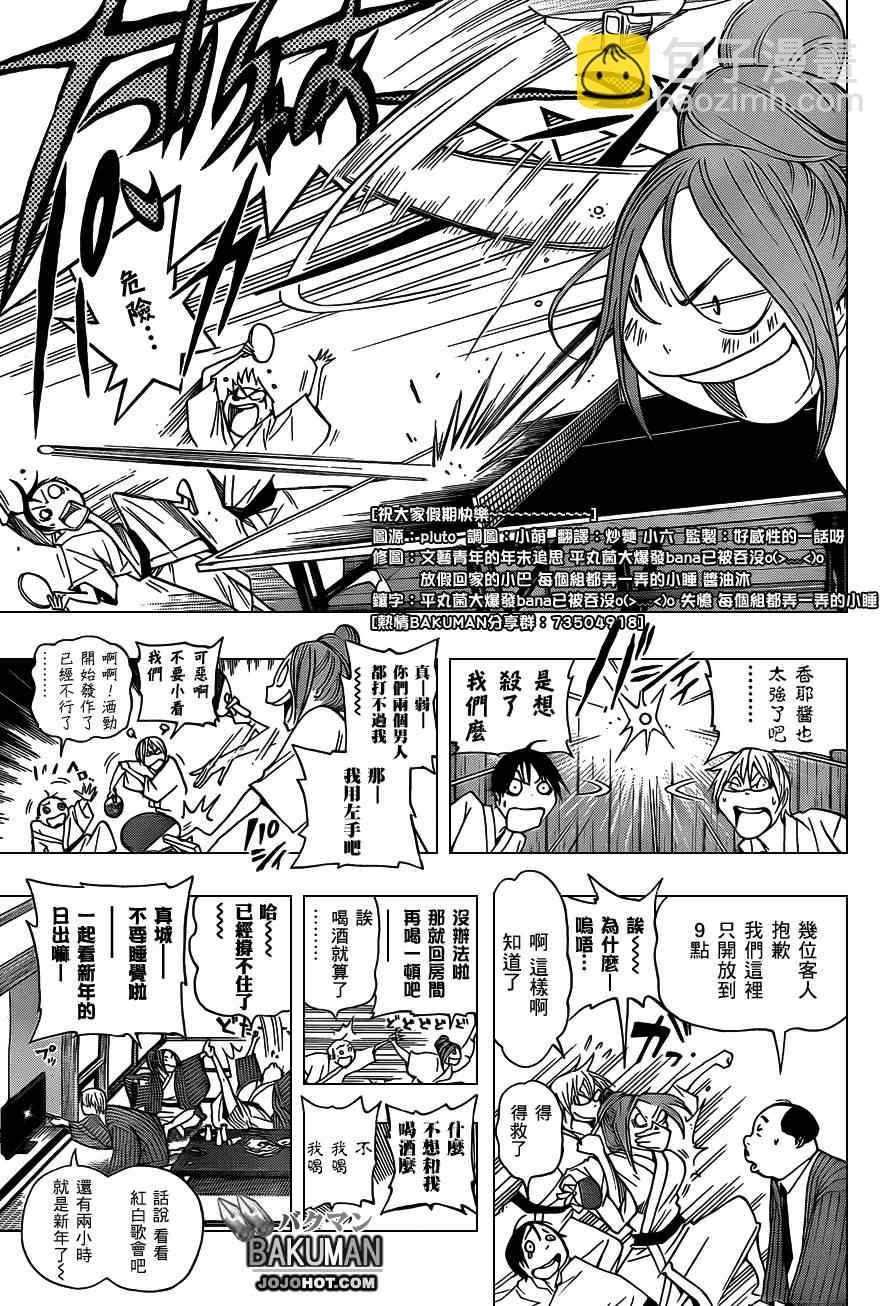 第162话8