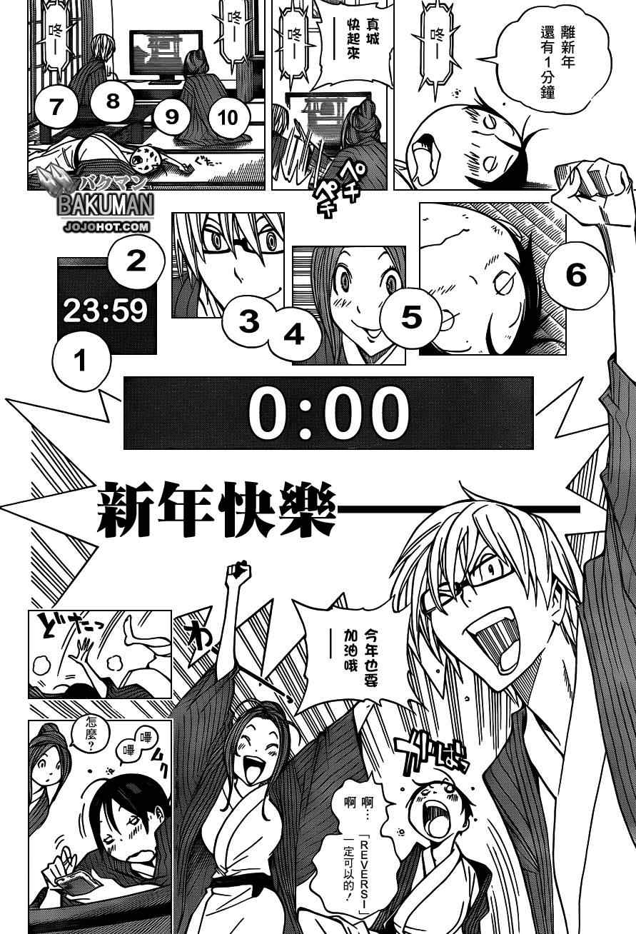 第162话9