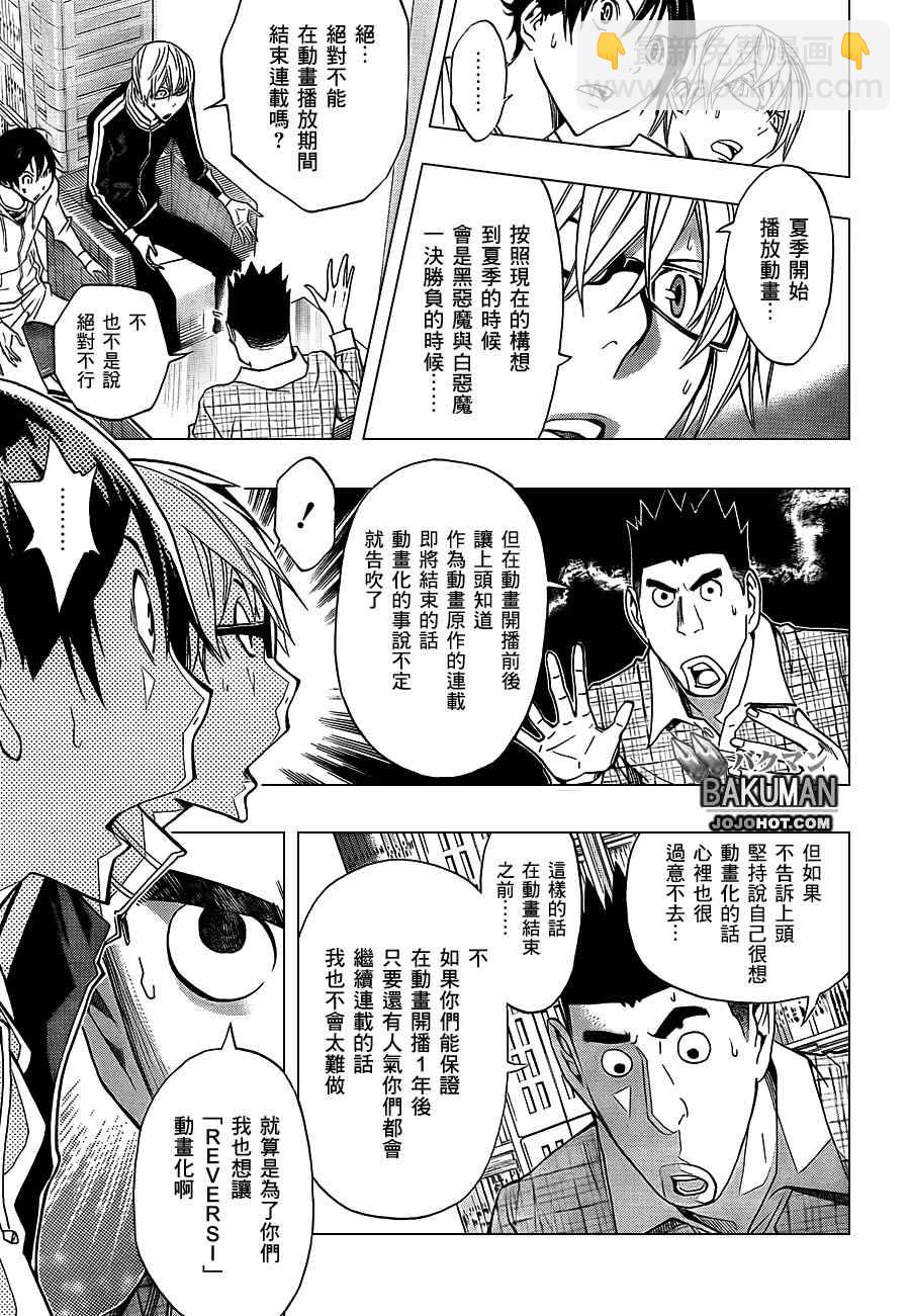 第163话10