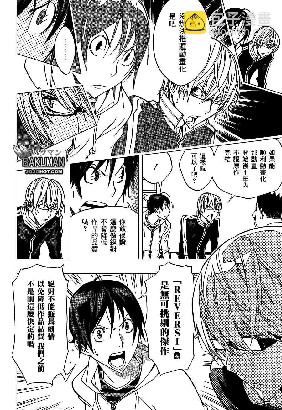 第163话11