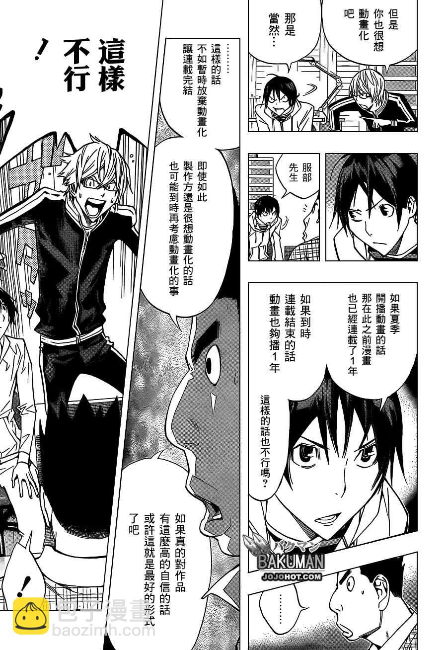 第163话12