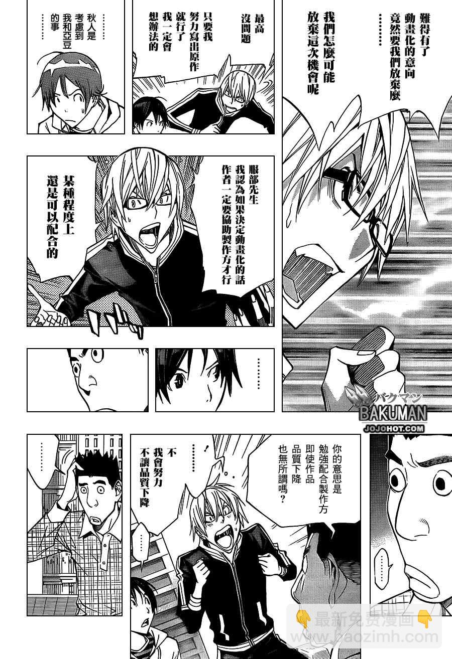 第163话13