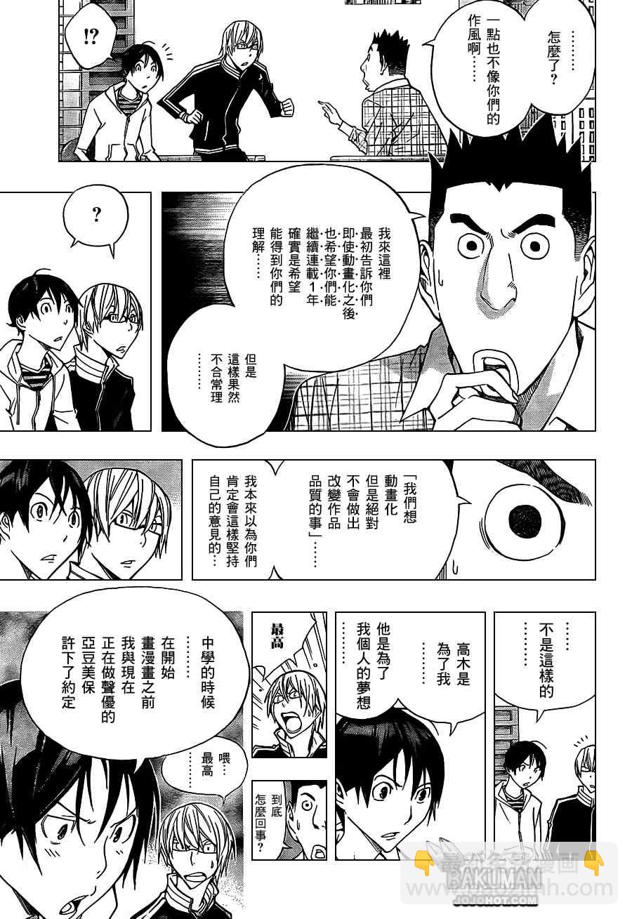 第163话14