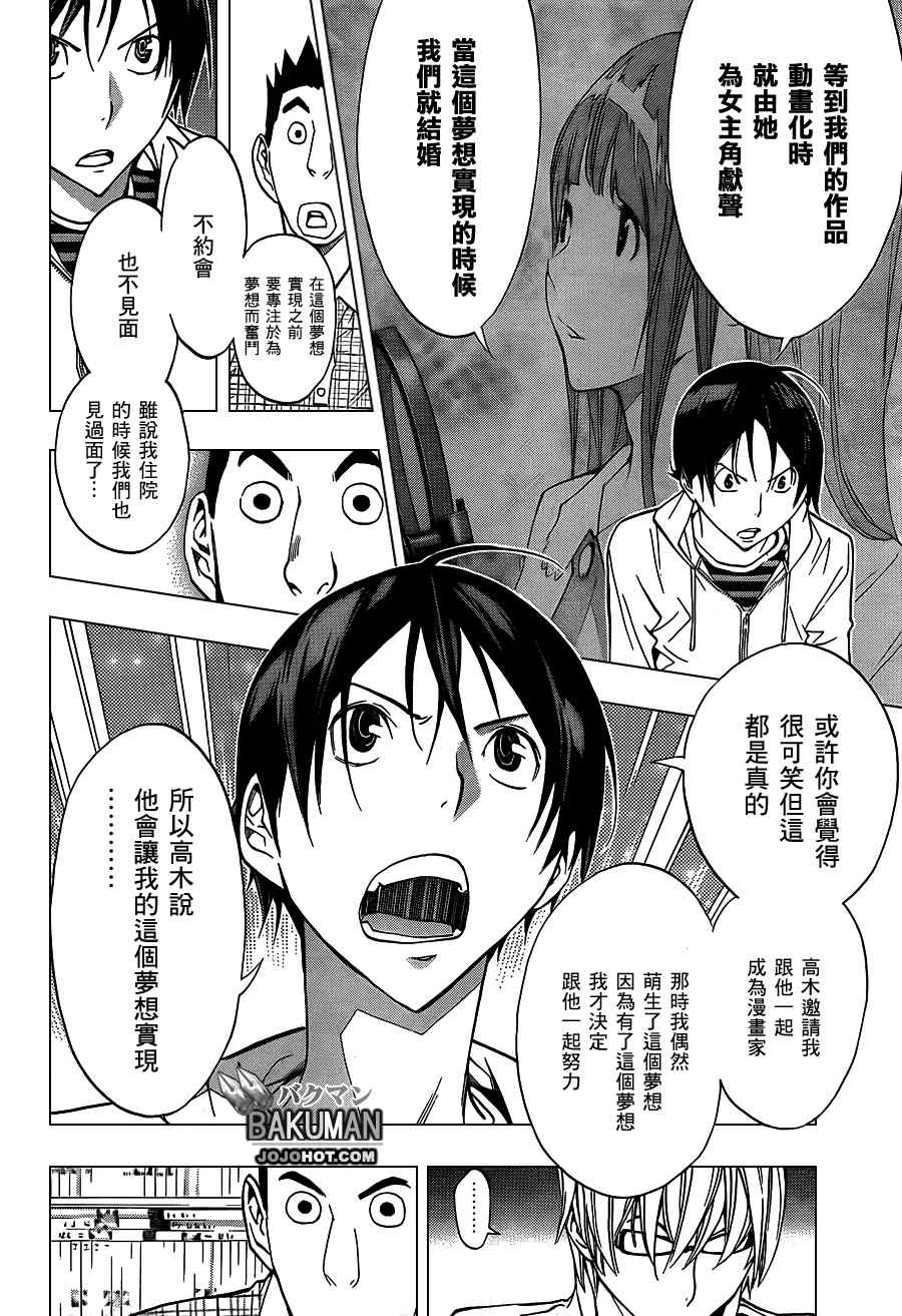 第163话15