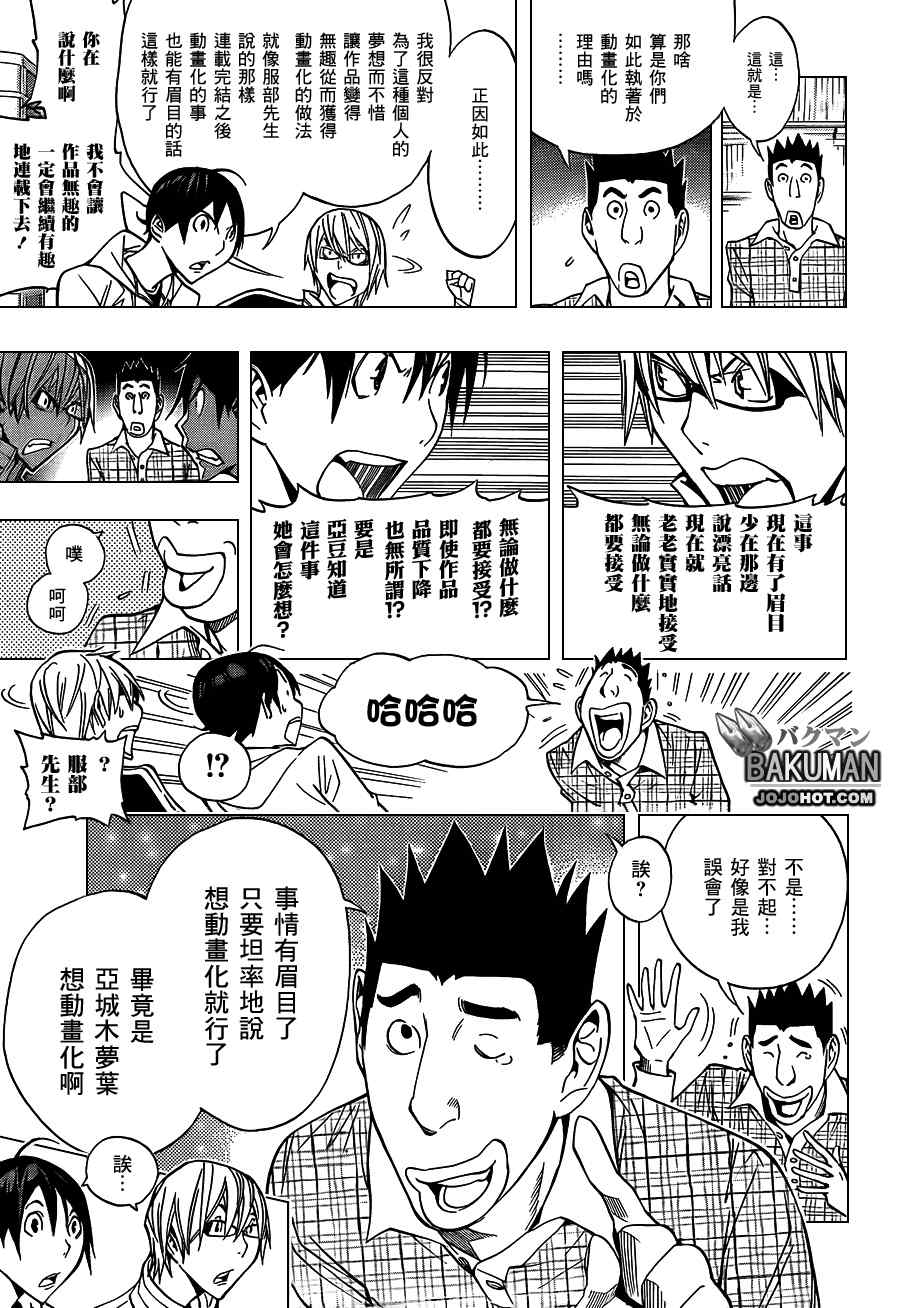 第163话16