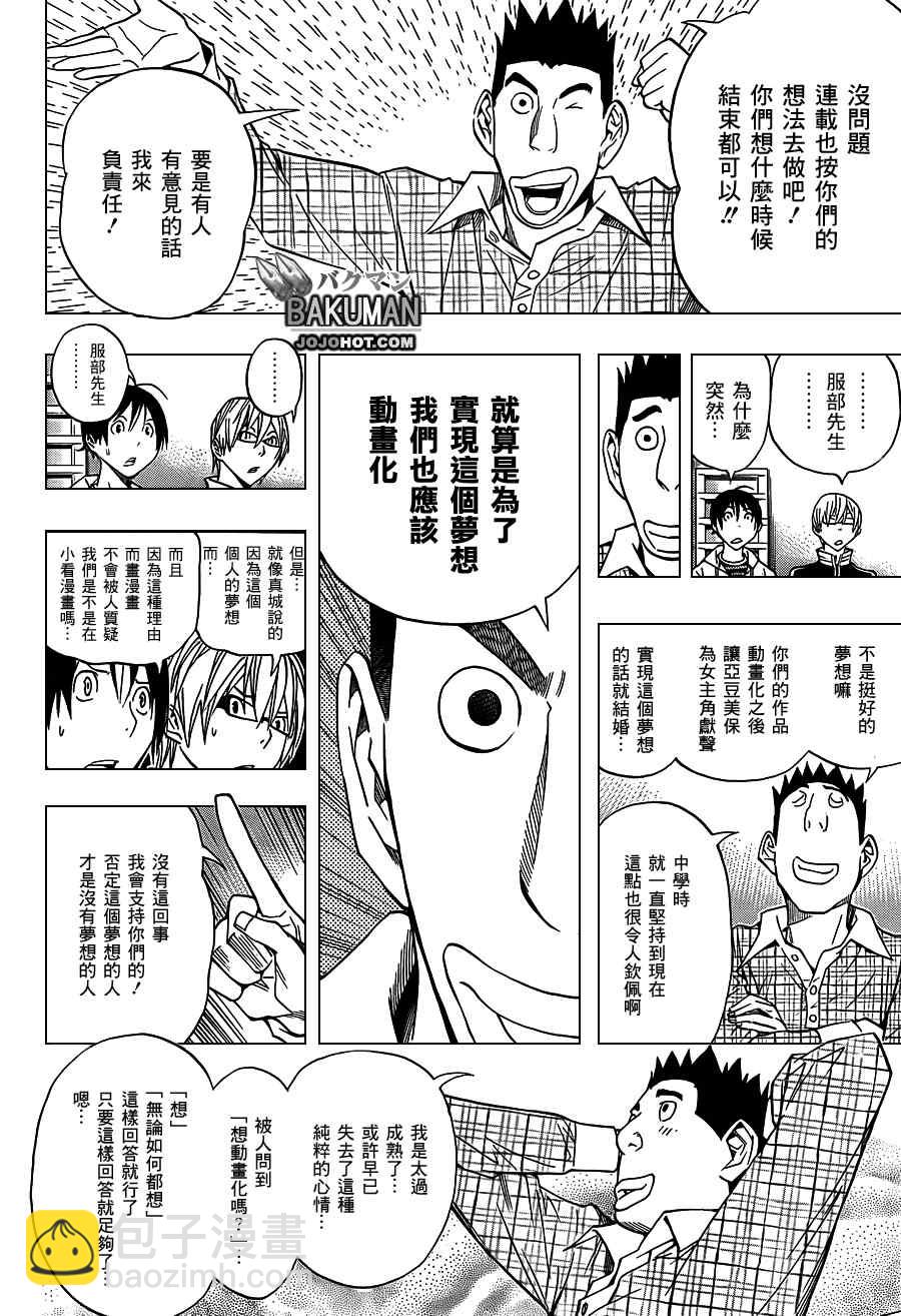 第163话17