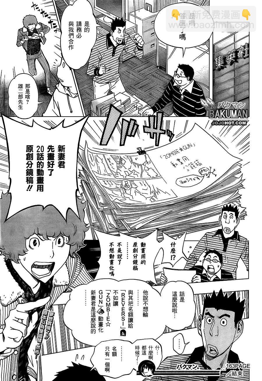 第163话18