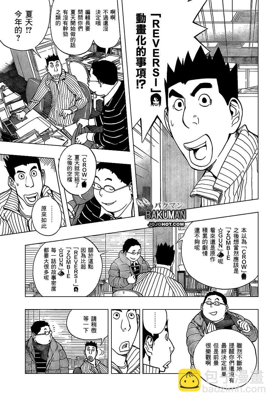 第163话2