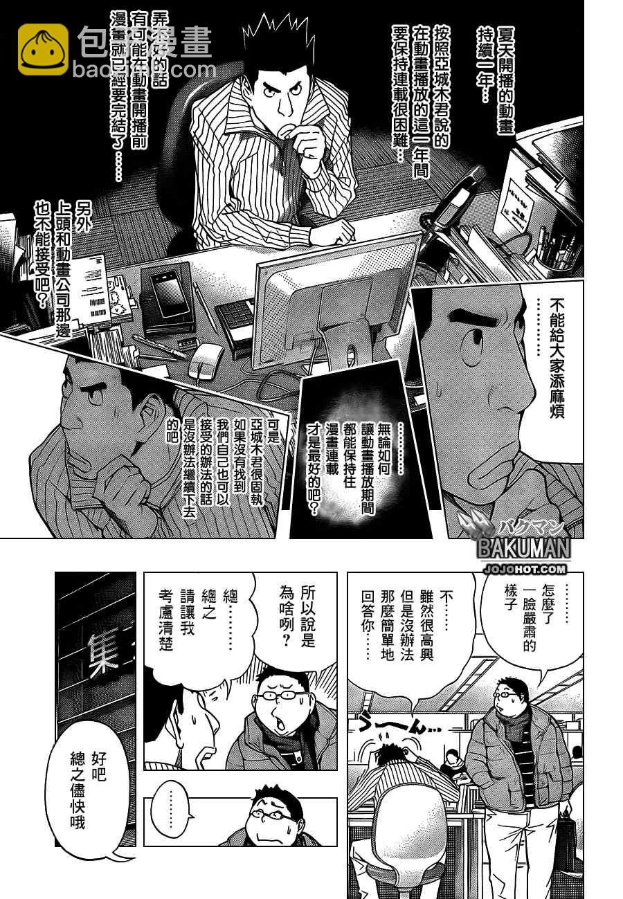 第163话4