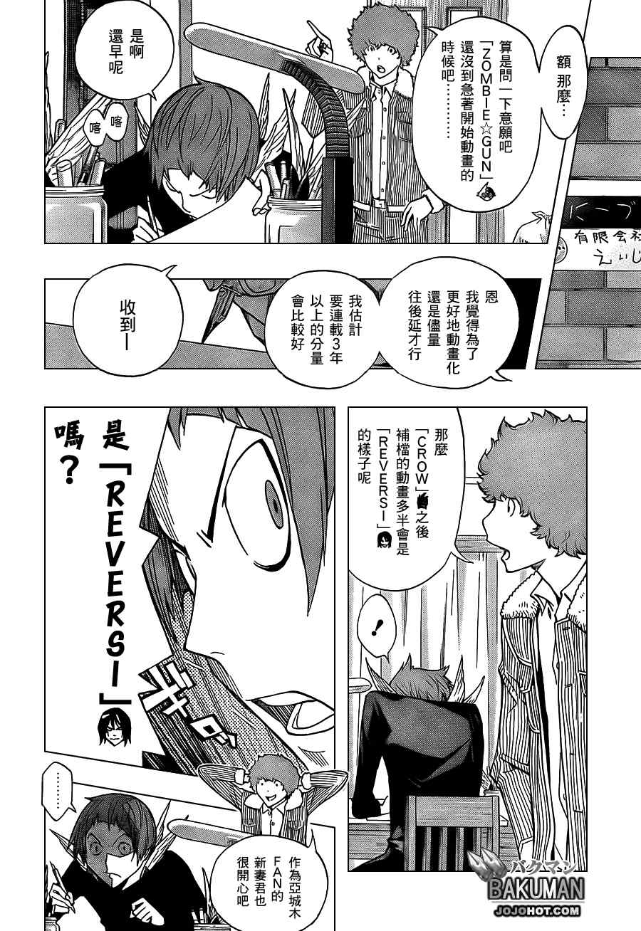 第163话5