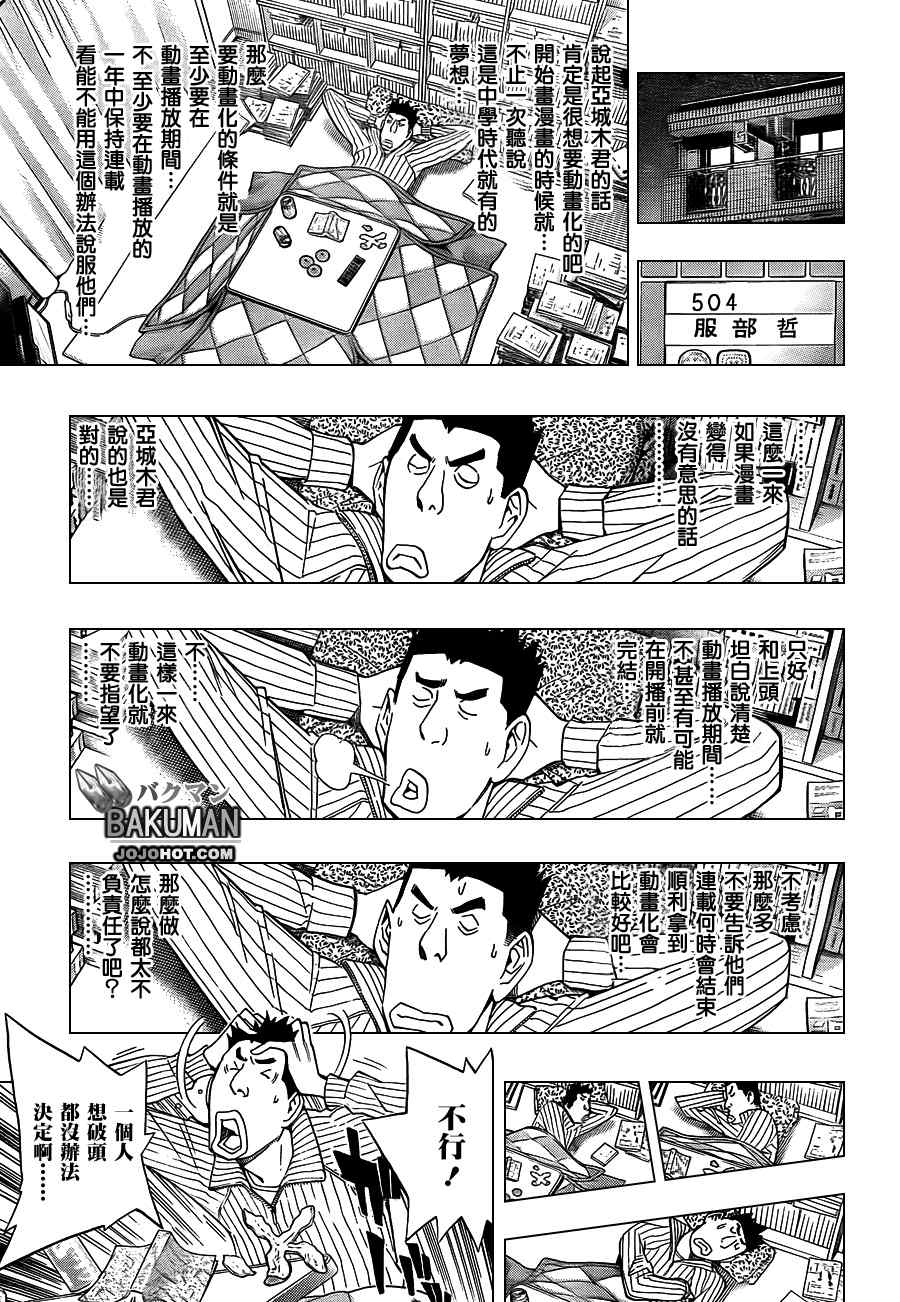 第163话6