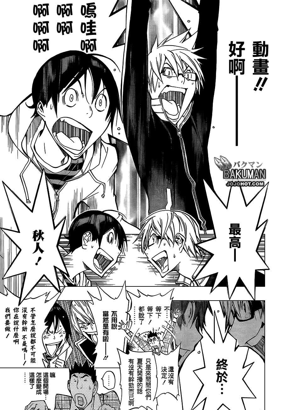 第163话8