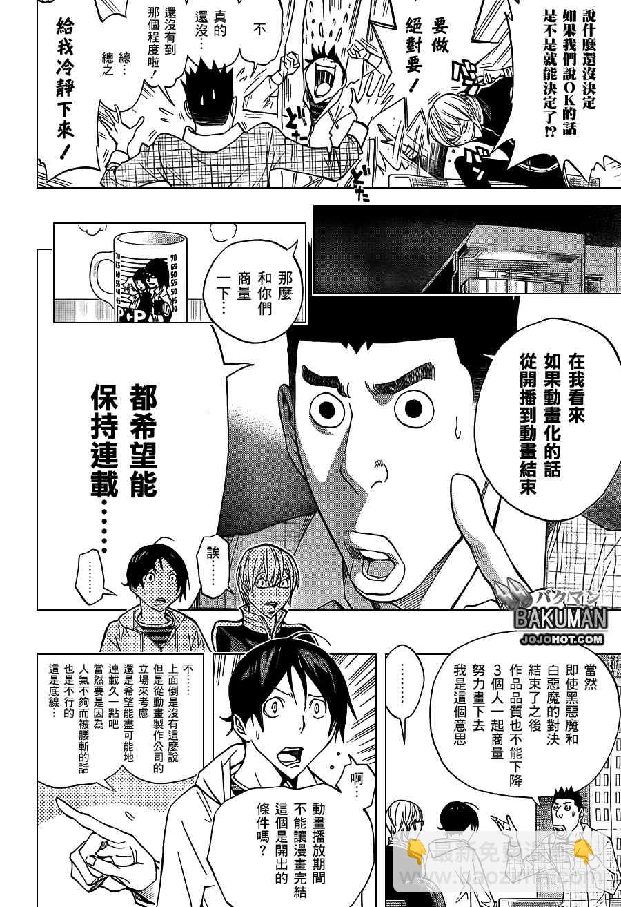 第163话9