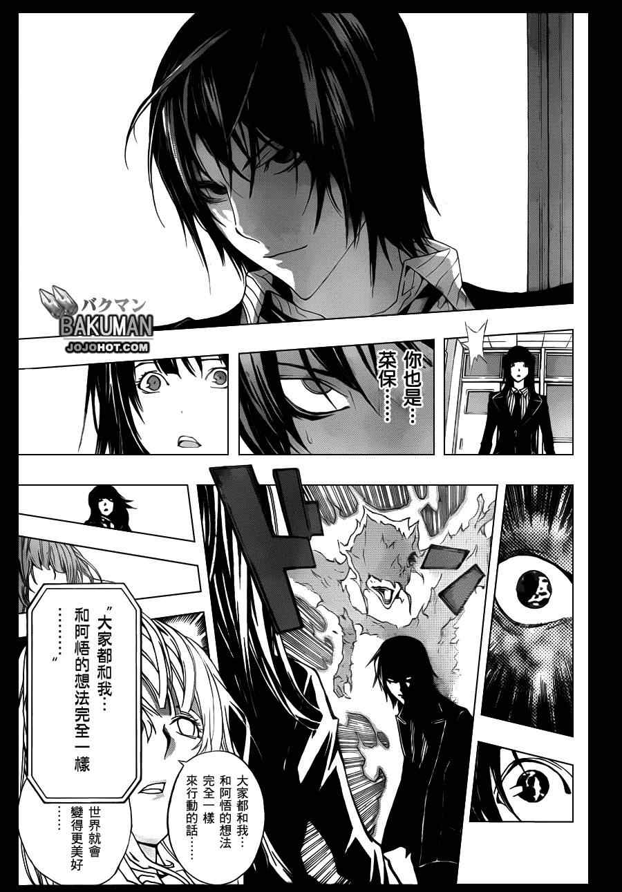 第165话11