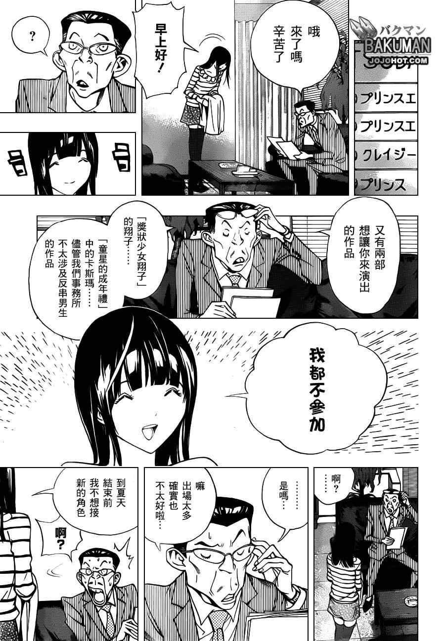 第165话15