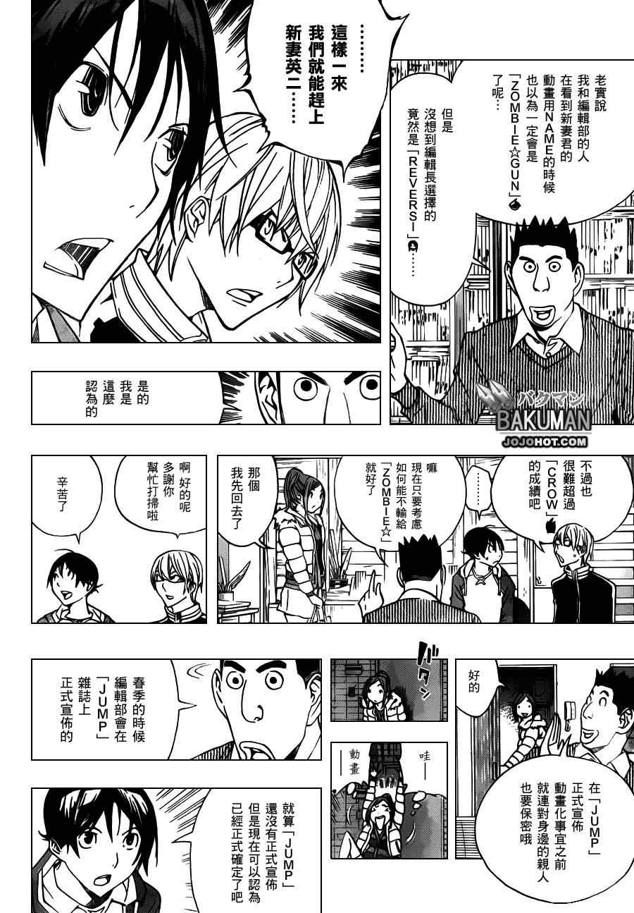 第165话4