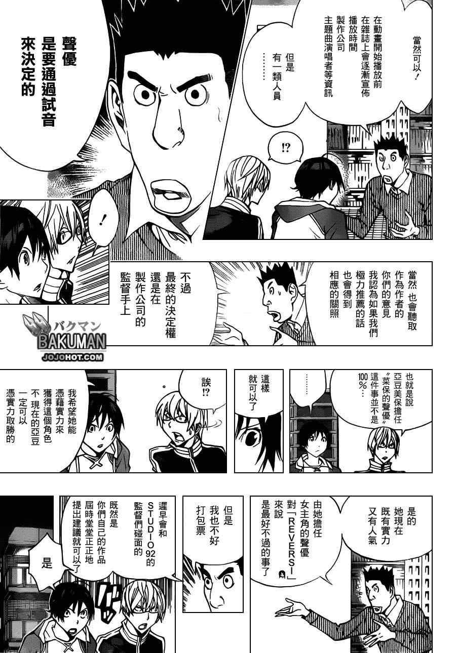 第165话5